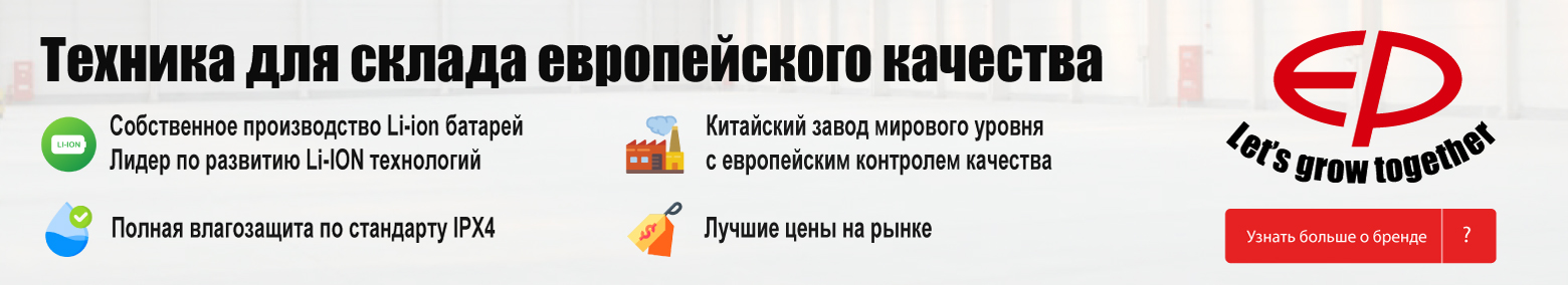 баннер акции на складскую технику в Ярославле